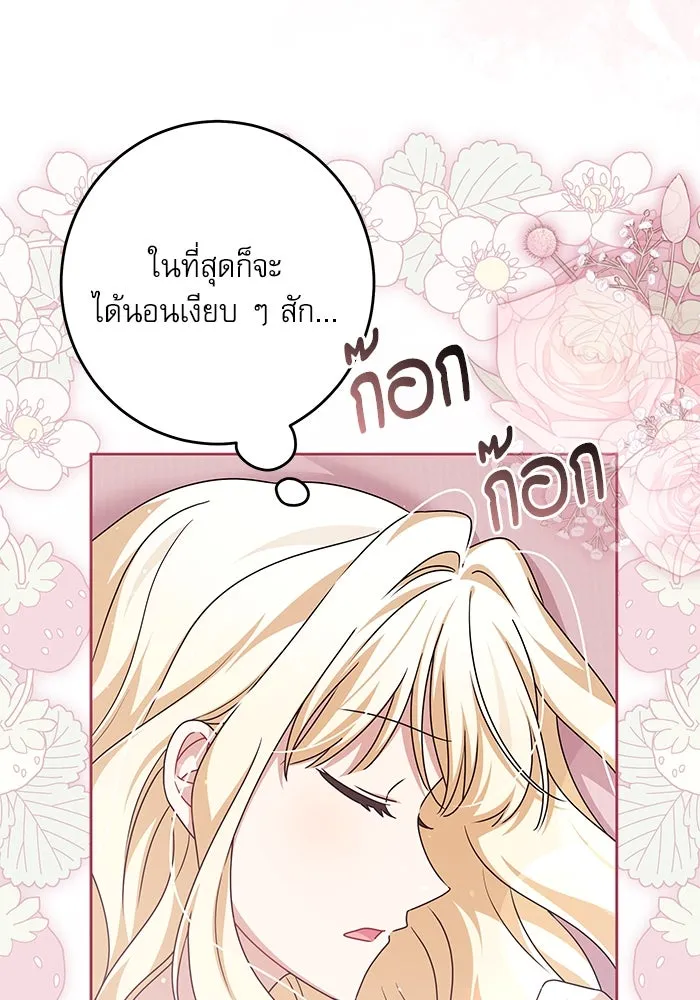 ครอบครัวตัวร้ายปล่อยฉันไปเถอะ ตอนที่ 51 รูปที่ 85