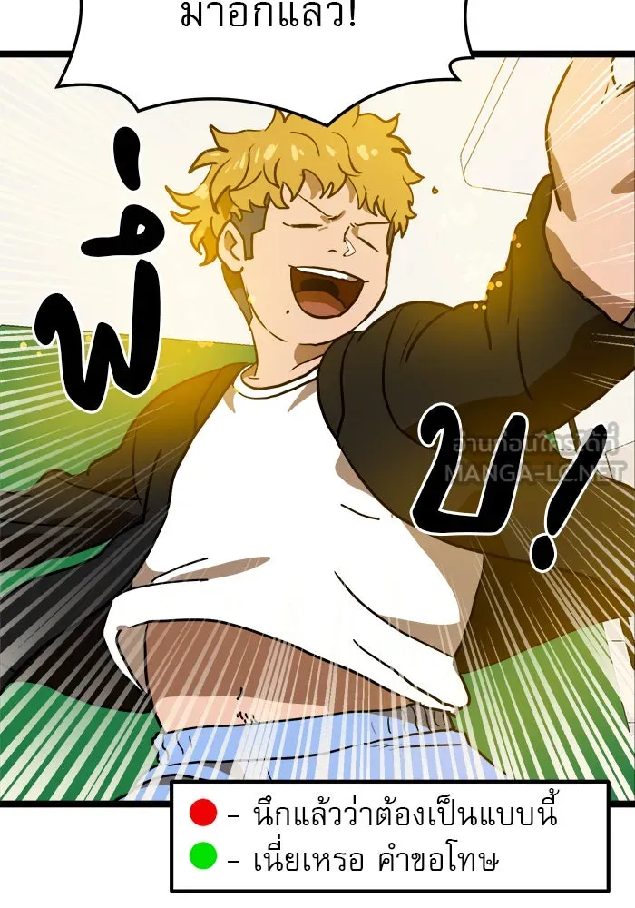 Double Click ตอนที่ 42 รูปที่ 147