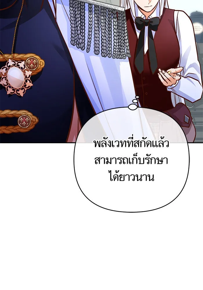 บุตรีดยุกขอไม่แต่งงานbrกับหนุ่มในฝัน ตอนที่ 85 รูปที่ 115