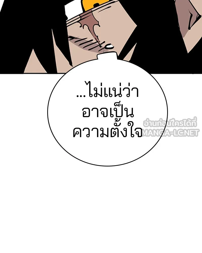 Player ตอนที่ 84 รูปที่ 39