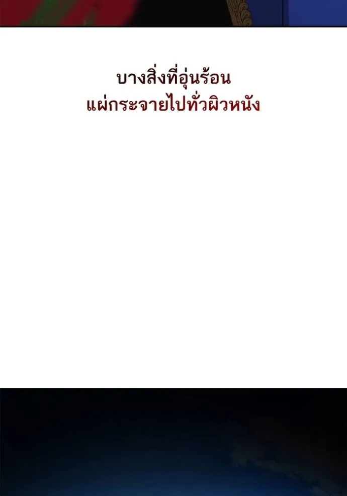 ชาตินี้น้องขอเป็นราช ตอนที่ 128 รูปที่ 119