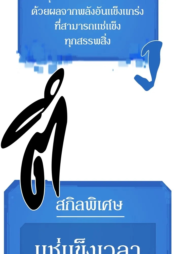 ยอดสถาปนิกผู้พิทักษ์อาณาจักร ตอนที่ 139 รูปที่ 68