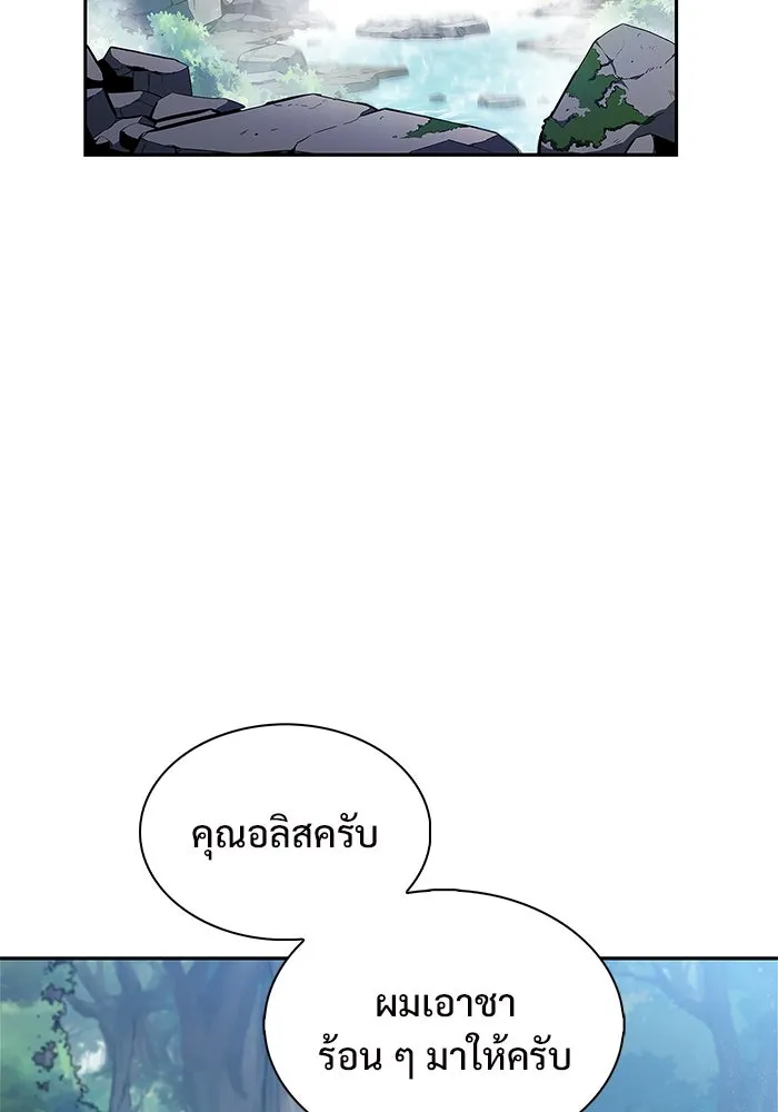 ผู้เล่นหน้าใหม่เลเวลแมกซ์ ตอนที่ 171 วิธีฝึกของรอยัลเพลเยอร์ (1) รูปที่ 23