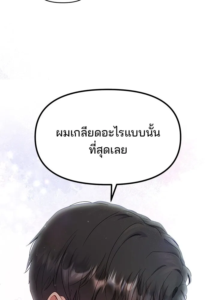 คู่มือคว้าหัวใจนายตัวร้าย ตอนที่ 26 รูปที่ 34
