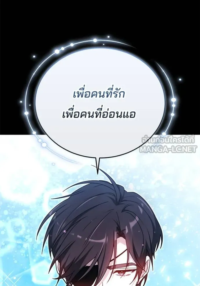 เจ้าสาวอัคนีดำ ตอนที่ 105 รูปที่ 91