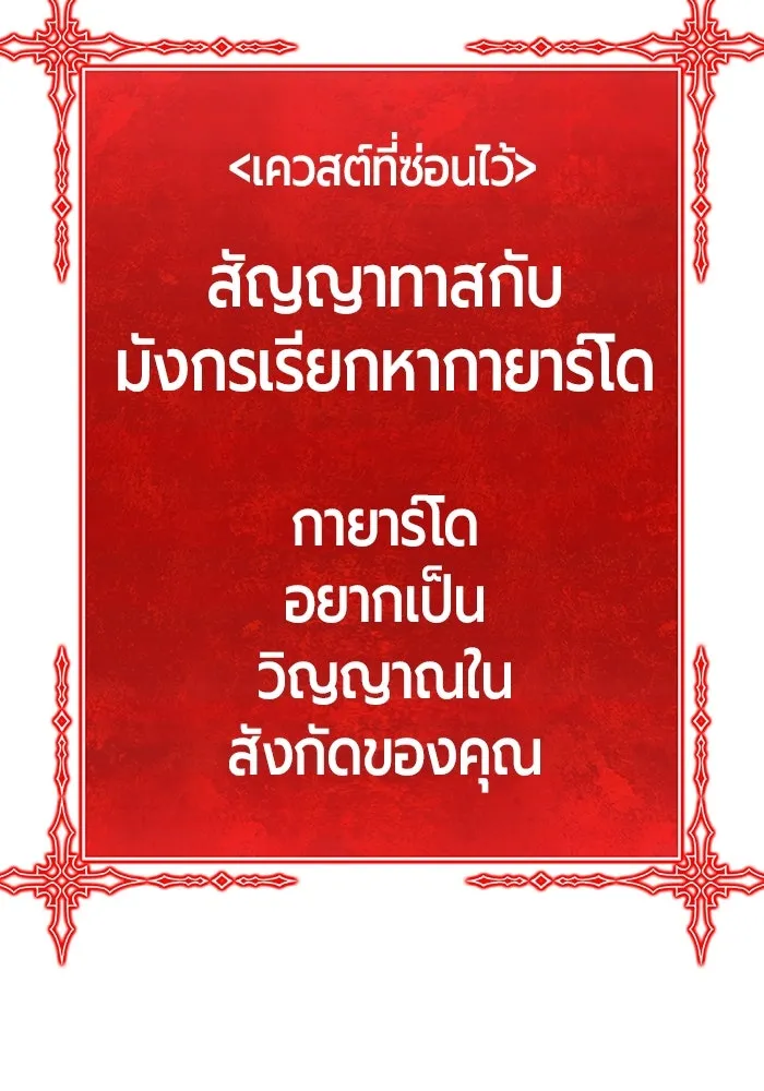 +99 ท่อนไม้พร้อมบวก ตอนที่ 10 มังกรเรียกหากายาร์โด (1) รูปที่ 214