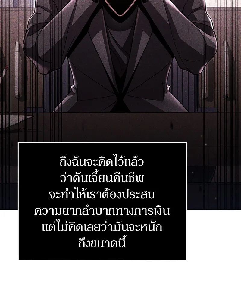 Clever Cleaning Life Of The Returned Genius Hunter ส_ดยอดฮ_นเตอร_สายคล_น ตอนที่ ตอนที่ 87 รูปที่ 47