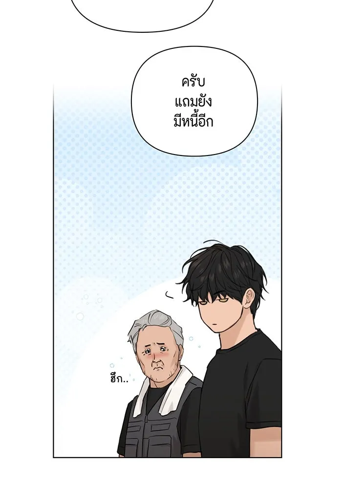 เพียงรุ่งอรุณ ตอนที่ 37 รูปที่ 38