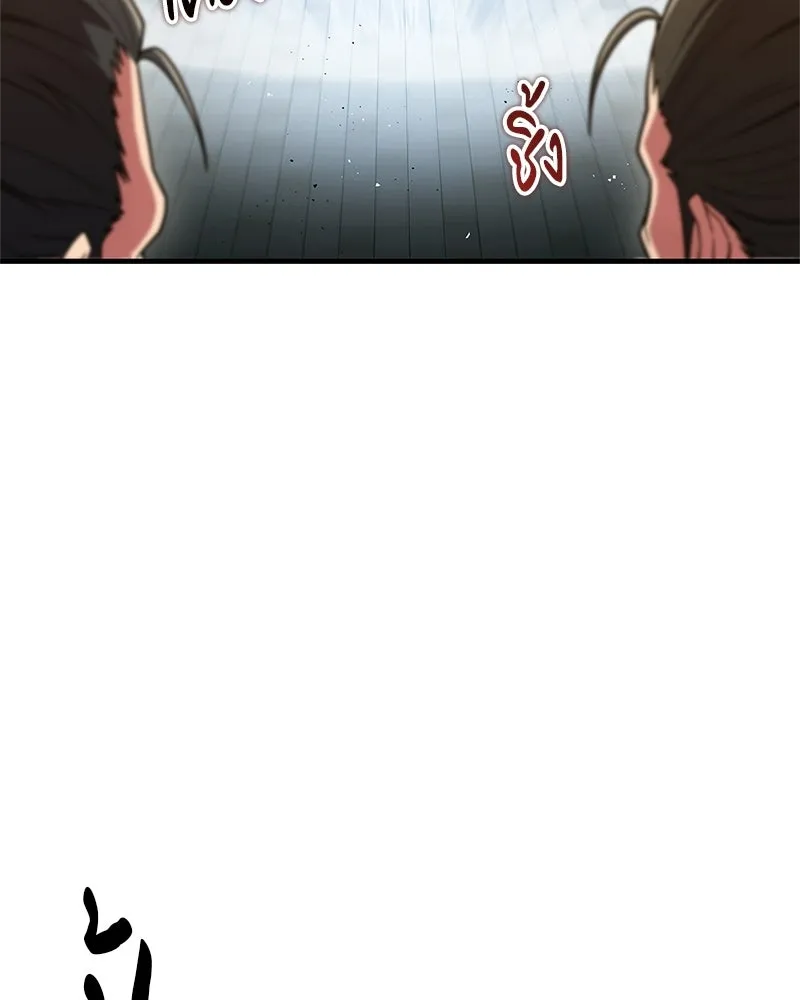 สุดยอดเทรนเนอร์แห่งยุทธภพ ตอนที่ 77 มังกรคนใหม่ รูปที่ 94