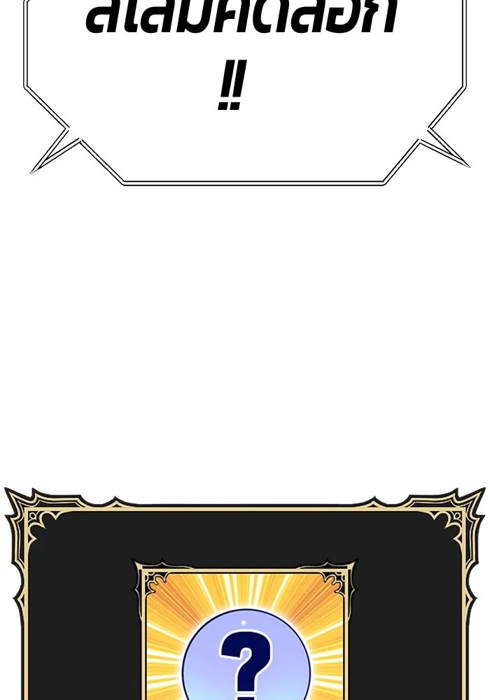 +99 ท่อนไม้พร้อมบวก ตอนที่ 37 คิงสไลม์ (1) รูปที่ 74