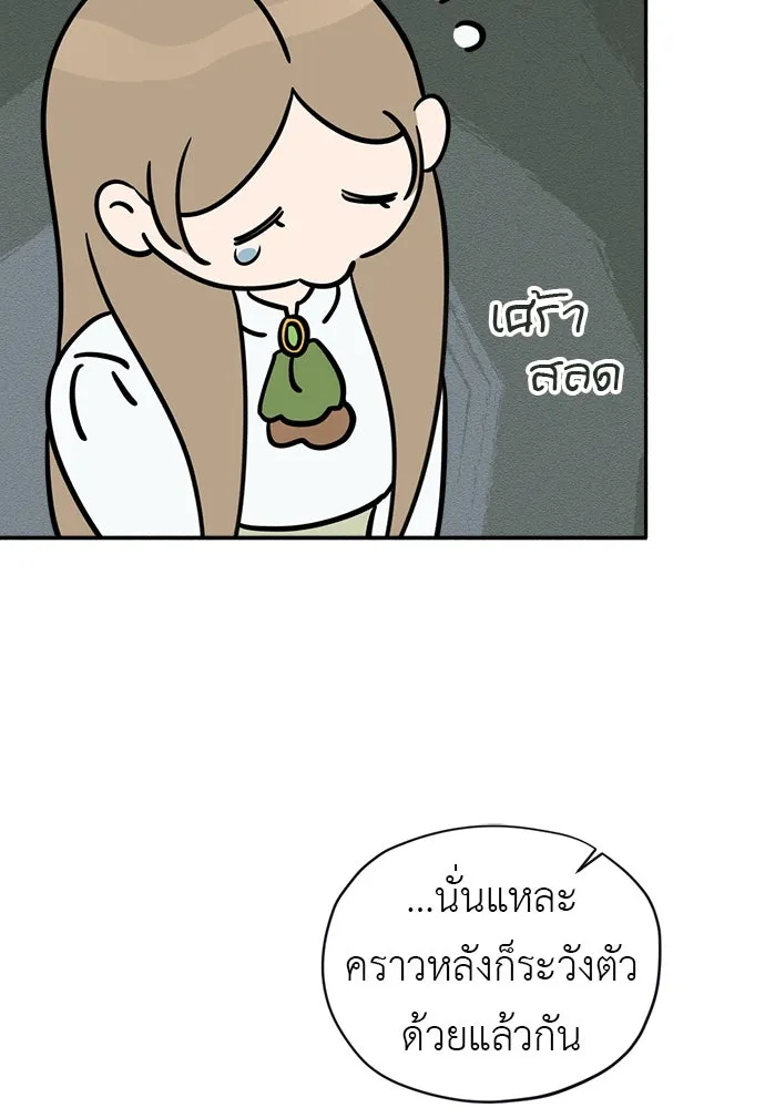 อัศวินเดลิเวอรี ตอนที่ 2 อัศวินเดลิเวอรี รูปที่ 37