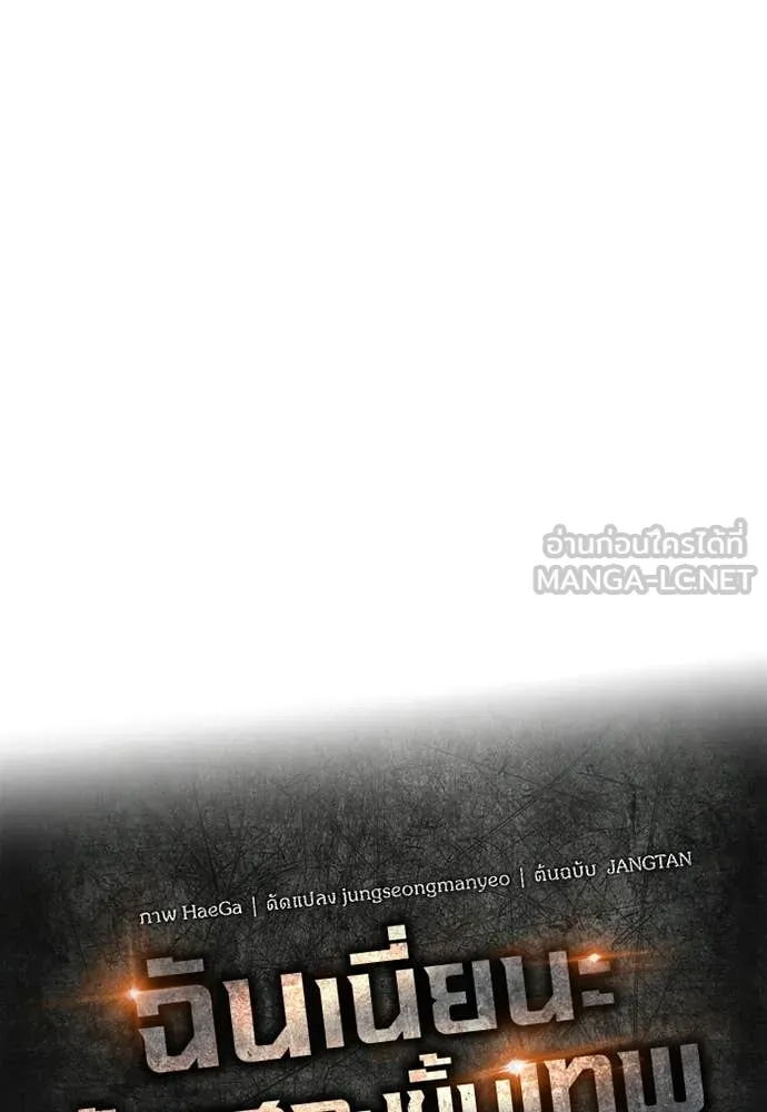 ฉันเนี่ยนะ ตอนที่ 76 รูปที่ 52