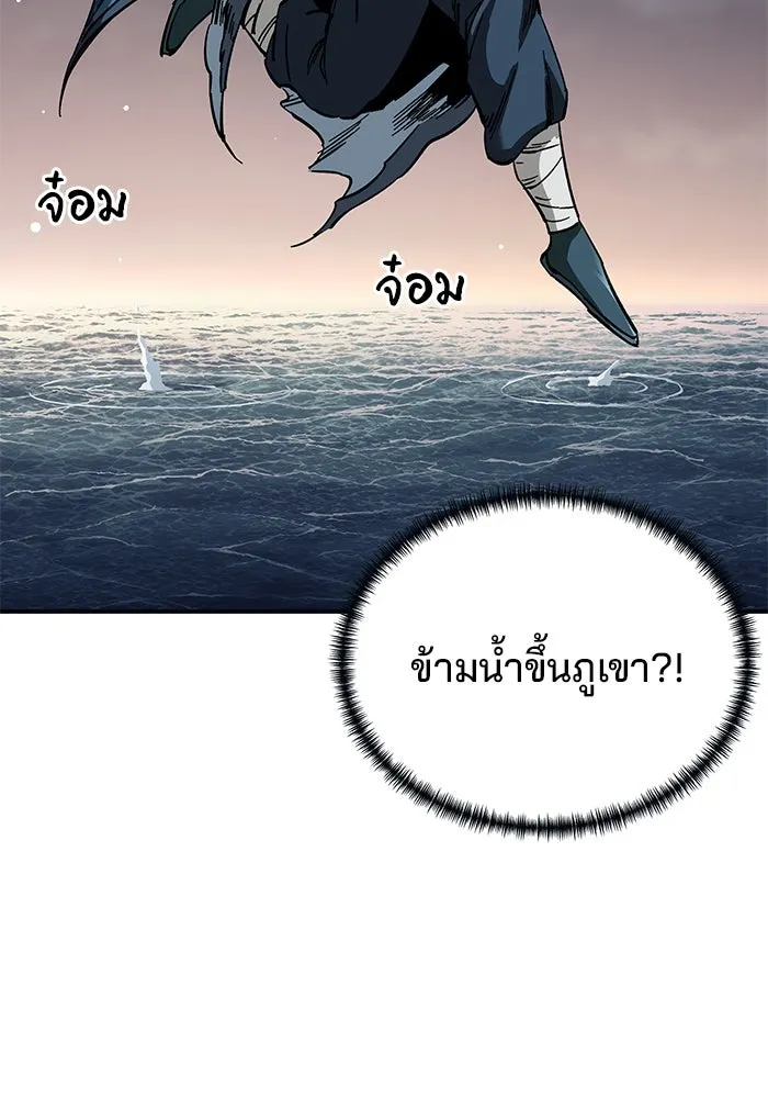 คุณปู่จอมยุทธกับหลานสาวสุดแกร่ง ตอนที่ 23 รูปที่ 104