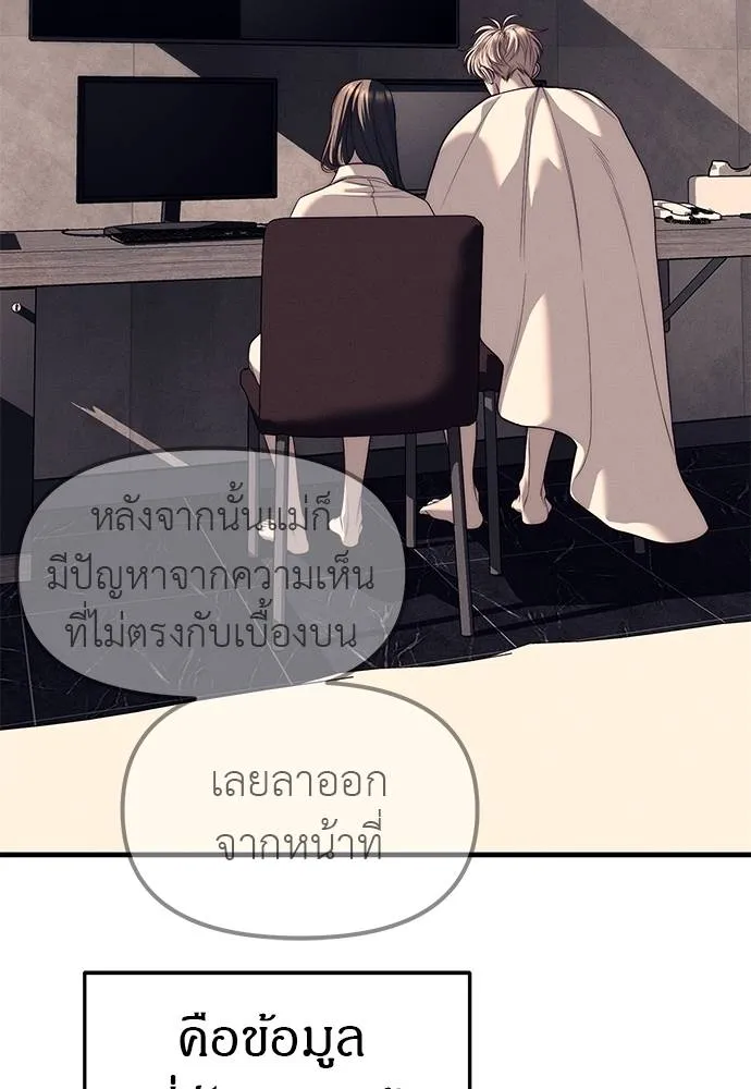 Undercover Chaebol ตอนที่ 90 รูปที่ 52