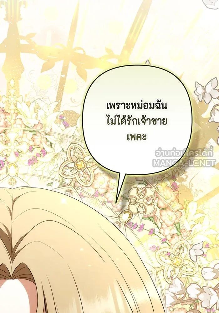 ละครชีวิตลิขิตรัก ตอนที่ 11 รูปที่ 99