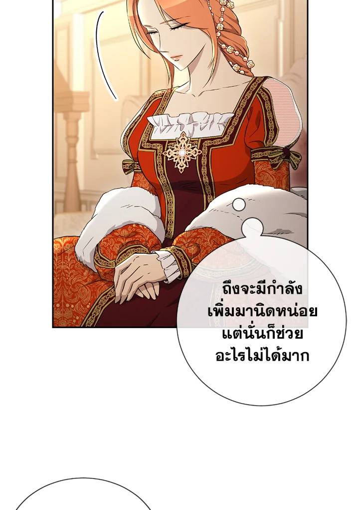 พลทหารโครงกระดูกผู้ม ตอนที่ 120 รูปที่ 73