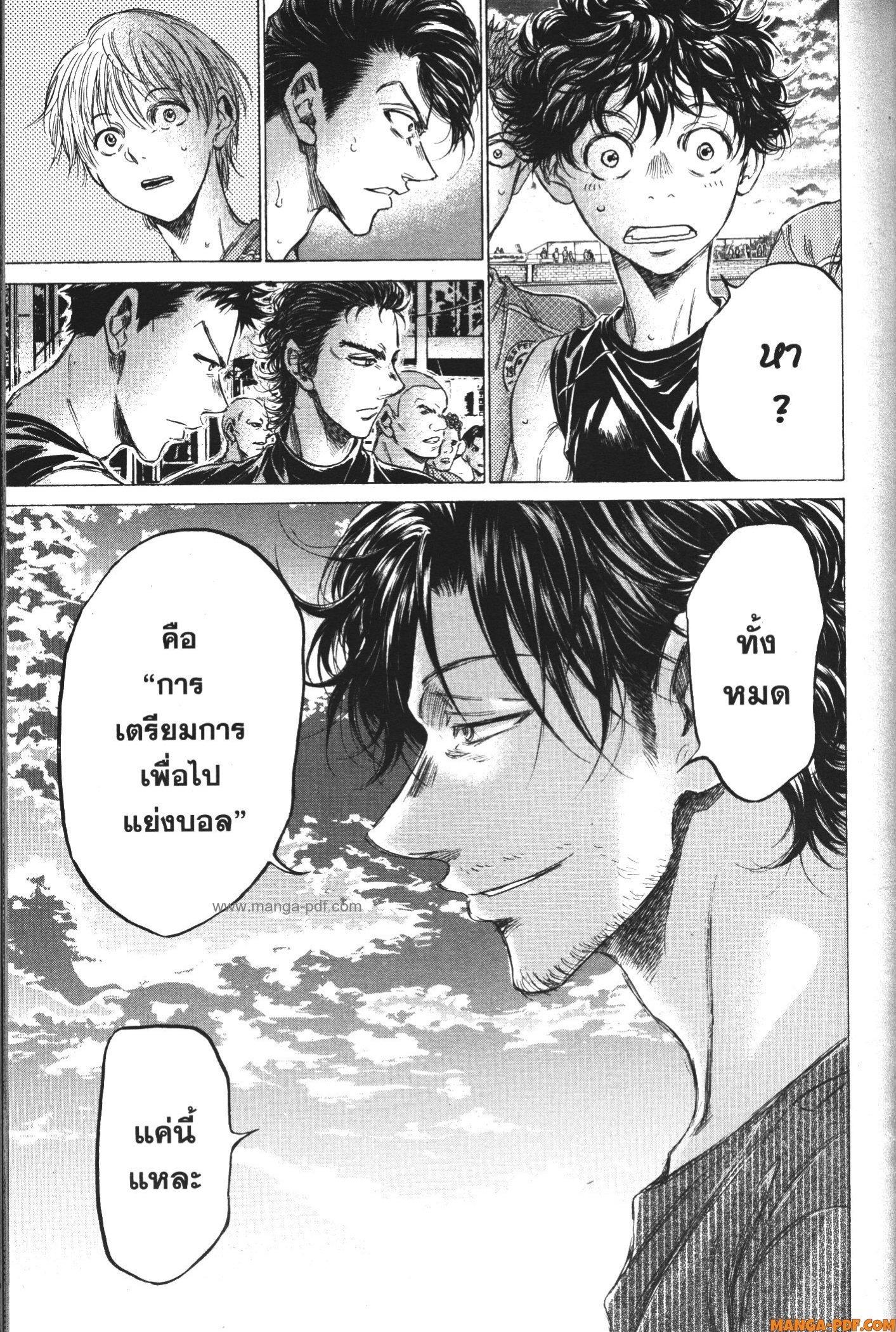 Manga-lc-com อ่านมังงะ อ่านการ์ตูน ออนไลน์ ฟรี Ao Ashi แข้งเด็กหัวใจนักสู้ ตอนที่ 1 2 3 4 5 6 7 8 9 10 11 12 13 14 ฟรี ไม่มีโฆษณา Manga-lc - อ่าน มังงะ อ่าน การ์ตูน ออนไลน์ อ่านมังงะ ฟรี