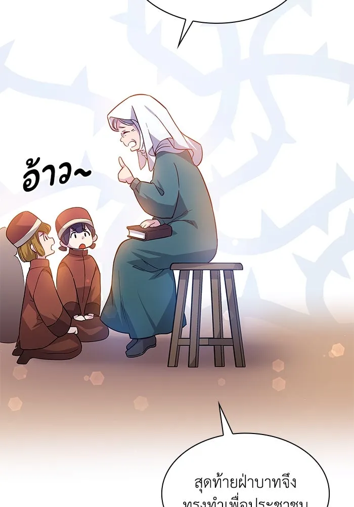 ฟิลเลียโรเซ่กับคำทำนายแห่งมงกุฎหนาม ตอนที่ 71 รูปที่ 19