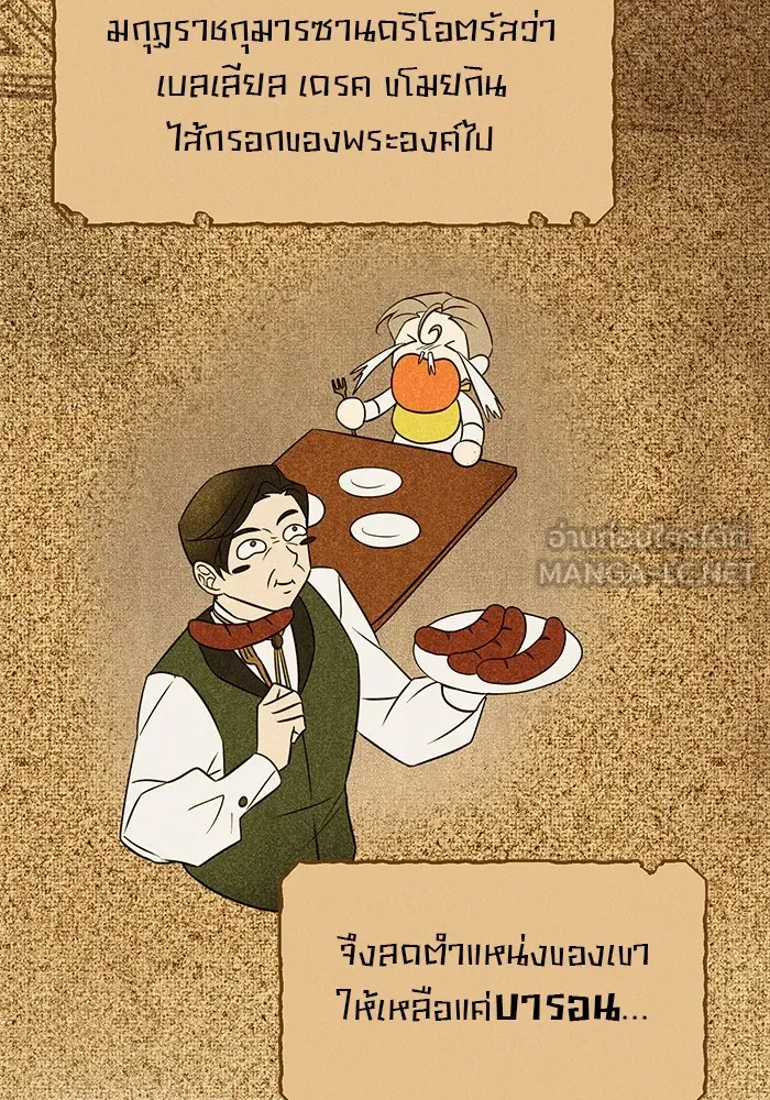 อะคาเดมีนี้เห็นทีจะเจ๊ง ตอนที่ 10 รูปที่ 72