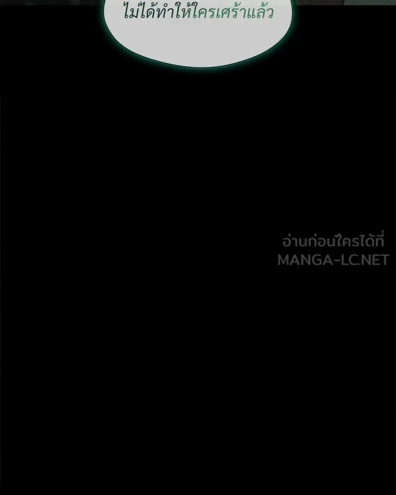 บุปผารุ่มราคะ ตอนที่ 86 รูปที่ 69