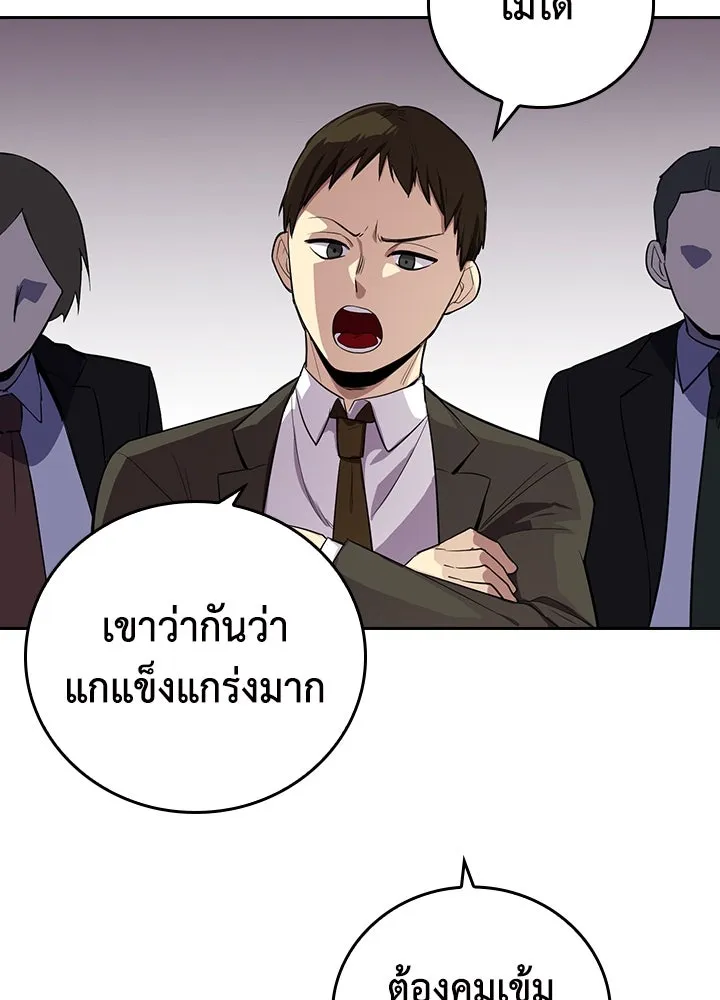 นักเลงกระจอกย้อนเวลามาทวงแค้น ตอนที่ 56 รูปที่ 64