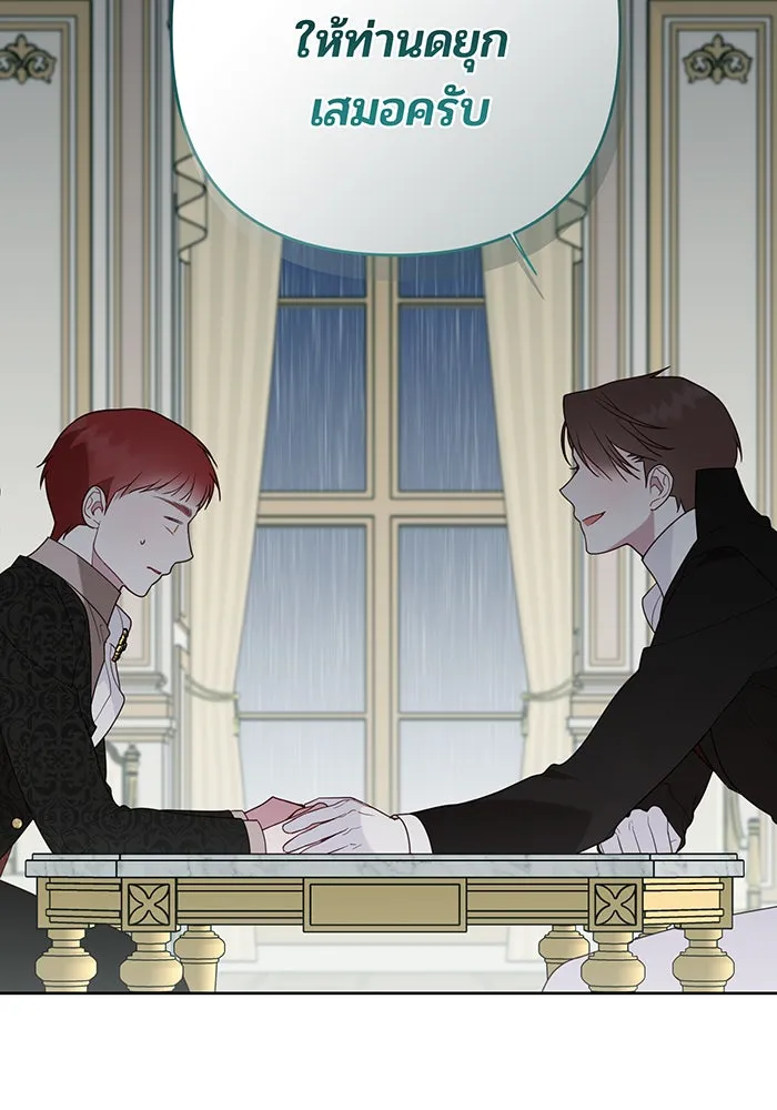 หนูน้อยทรราช ตอนที่ 63 รูปที่ 92