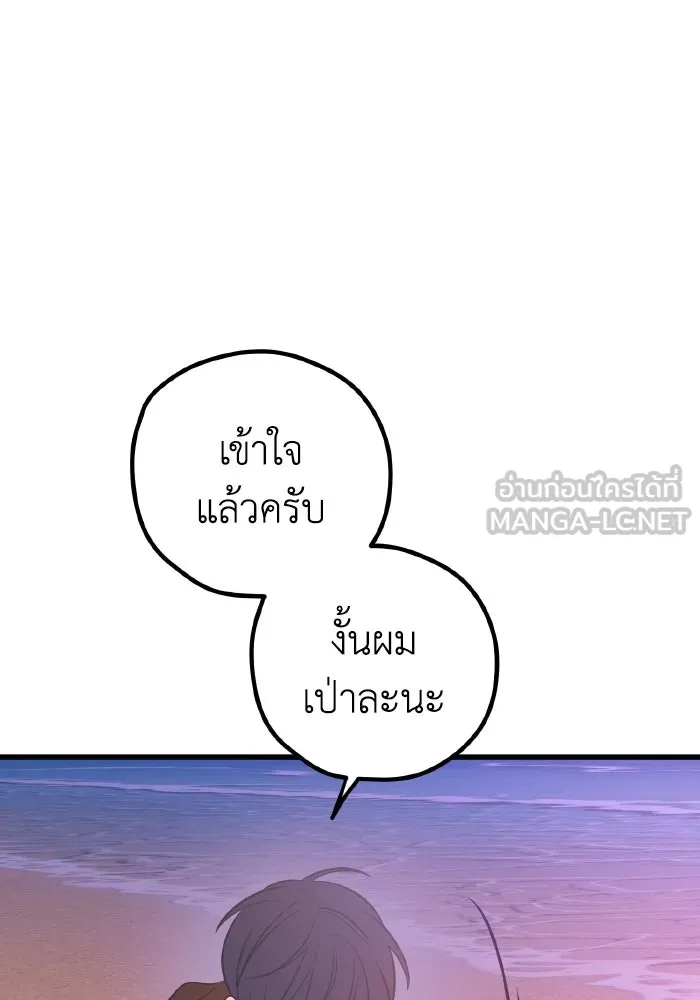 รักนี้ไม่มีรีไซเคิล ตอนที่ 64 รูปที่ 132