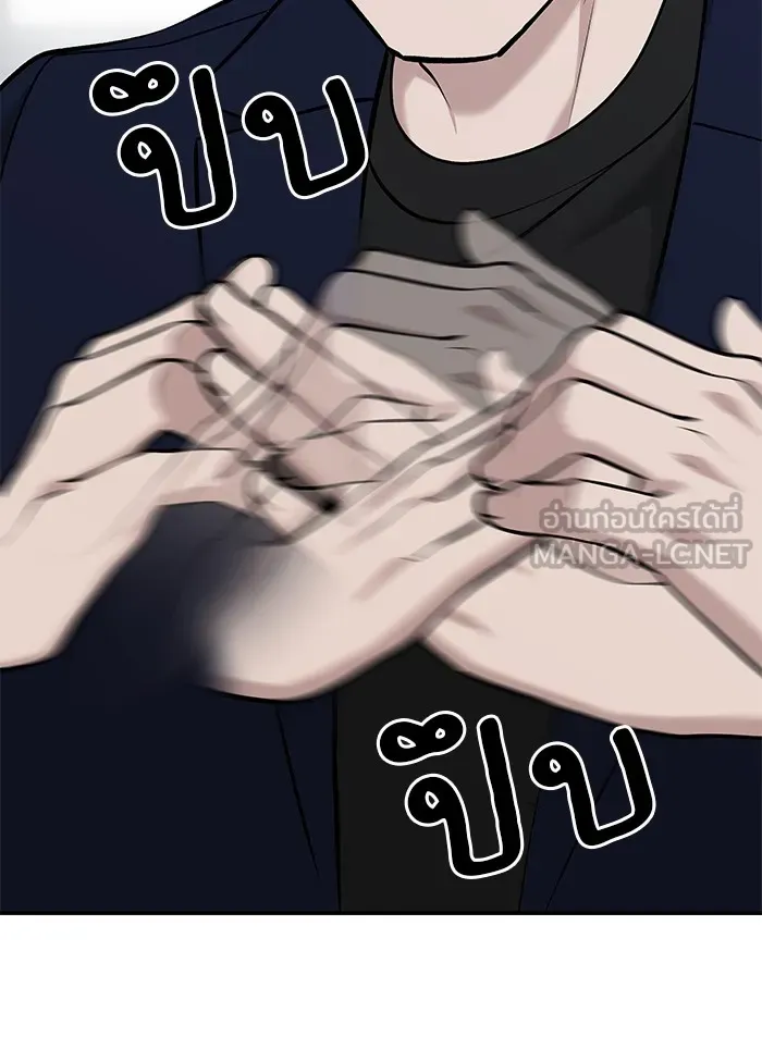 เลวฟาดเลว ตอนที่ 21 รูปที่ 48