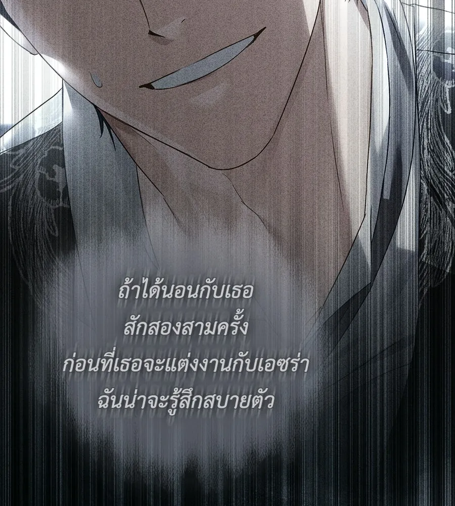 เล่ห์รักชนชั้นสูง ตอนที่ 89 รูปที่ 52