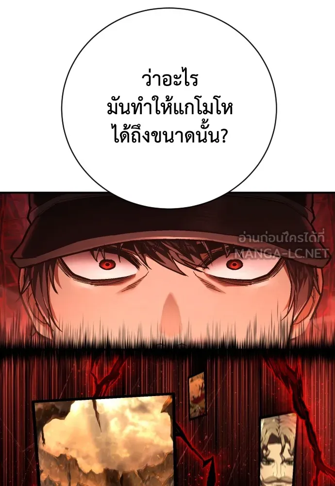 เพชฌฆาตลงทัณฑ์ ตอนที่ 36 รูปที่ 30