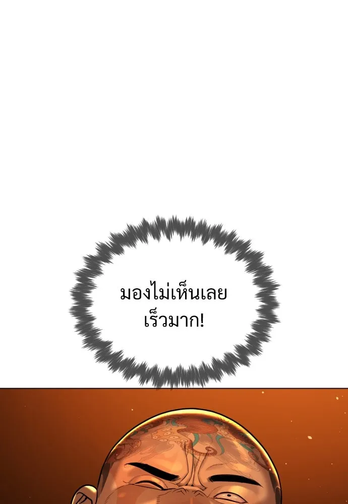 นักฆ่าย้อนวัย ตอนที่ 3 รูปที่ 64