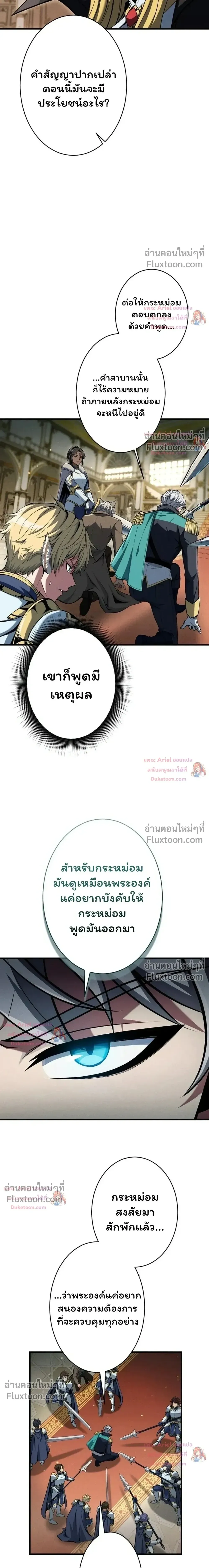 100 Million Years Later The Ultimate Weapon Return อาว_ธส_ดท_าย ต_นข_นมาไร_เท_ยมทานหล_งผ_านไป 100 ล_านป_ ตอนที่ ตอนที่ 20 รูปที่ 15