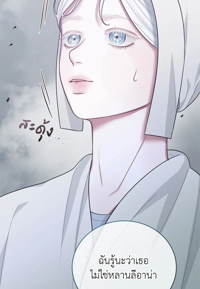 สาวใช้อย่างฉัน ขอเลือกหันหลังให้นาย ตอนที่ 34 รูปที่ 77