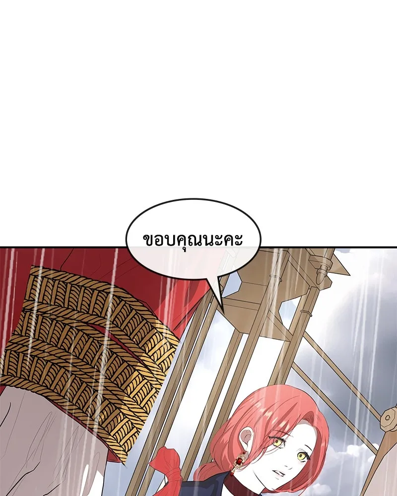 ขอบคุณที่หักหลัง ตอนที่ 13 รูปที่ 52