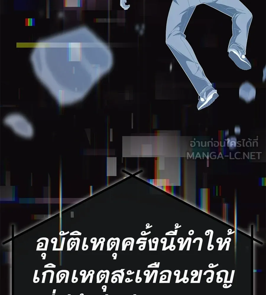 คอลเซ็นเตอร์เปลี่ยนชีวิต ตอนที่ 58 1 นาทีสุดท้าย รูปที่ 129