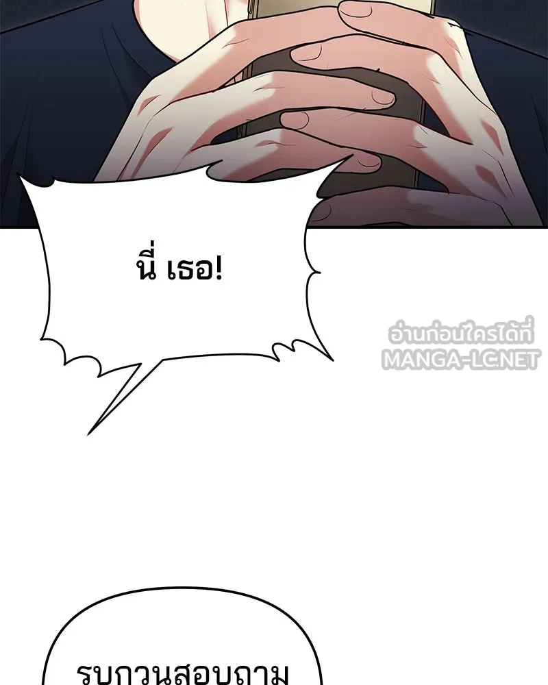 จ้า แม่คนสวย ตอนที่ 38 รูปที่ 9