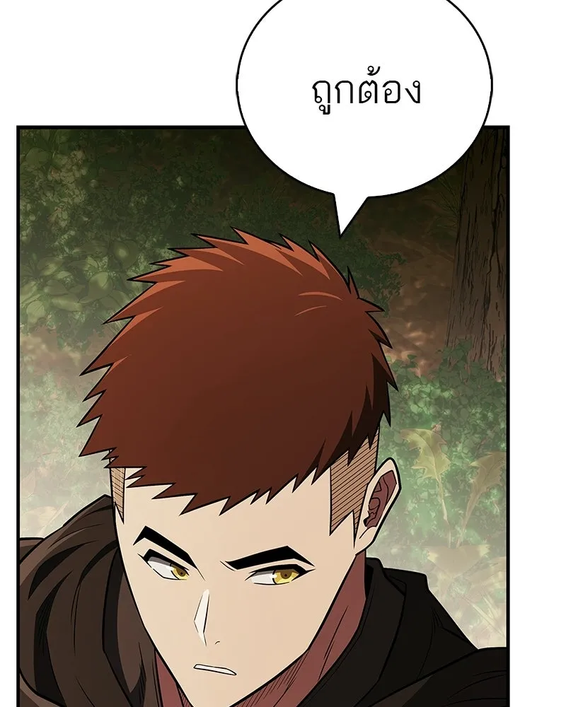 สุดยอดเทรนเนอร์แห่งยุทธภพ ตอนที่ 109 นี่คือการสู่ขอรึเปล่าเนี่ย รูปที่ 61