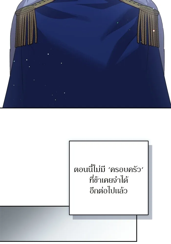 เกิดใหม่คราวนี้ ขอเป็นคนดีดูสักครั้ง ตอนที่ ตอนพิเศษ 6 รูปที่ 10