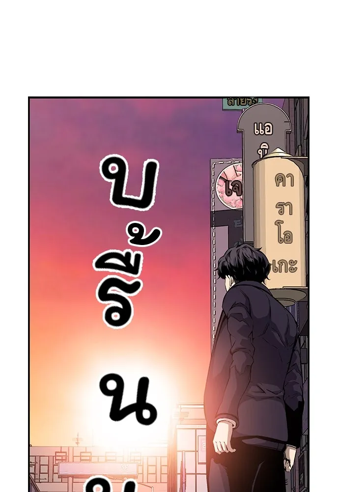 King Game ตอนที่ 25 คาดไม่ถึงเลยนะเนี่ย รูปที่ 103