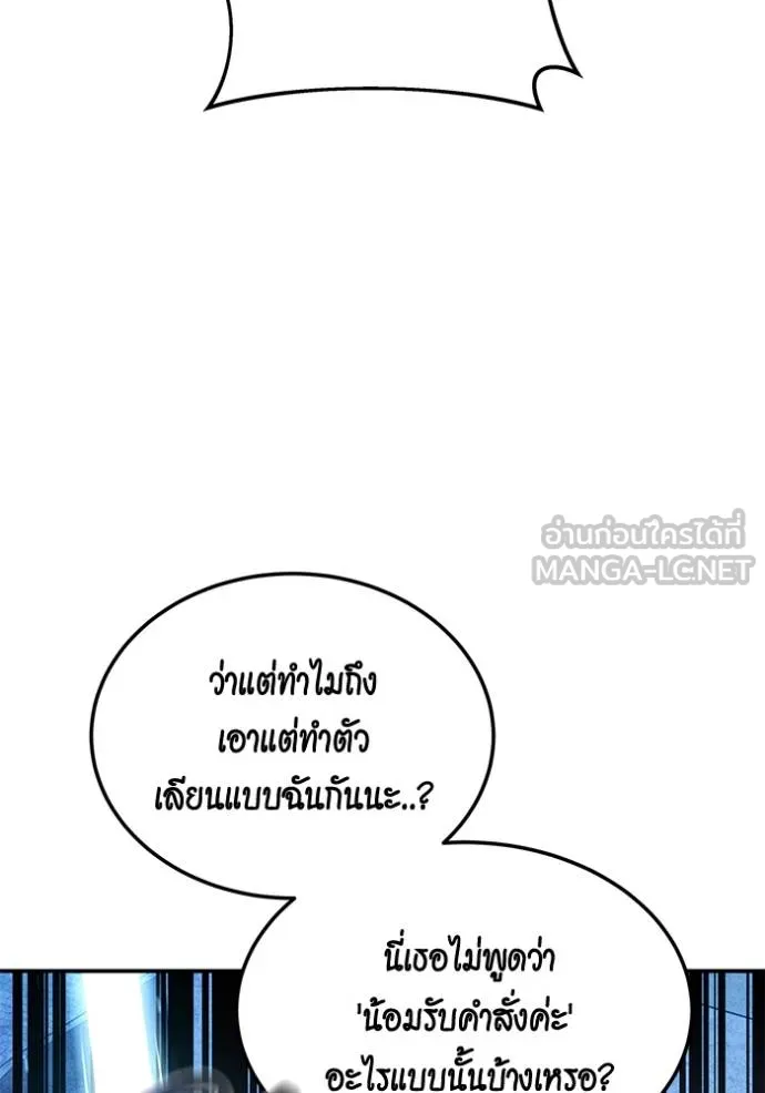 แยกร่างล่าอัตโนมัติ ตอนที่ 116 รูปที่ 57