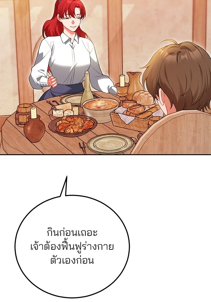 แผนหย่าสามีทรราช ตอนที่ 79 รูปที่ 46