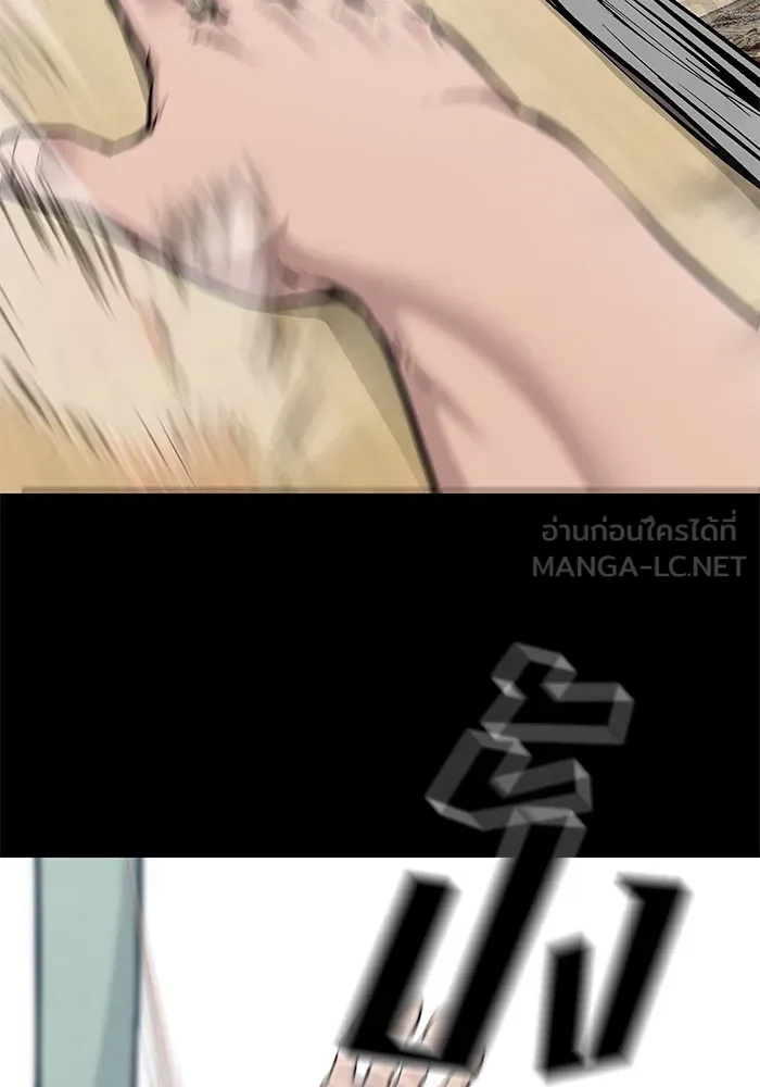 เลวฟาดเลว ตอนที่ 32 รูปที่ 144