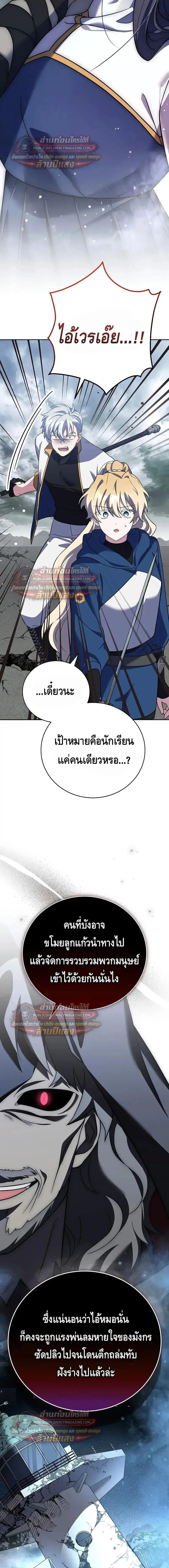 The Novel_s Extra _Remake_ ตอนที่ ตอนที่ 157 รูปที่ 19