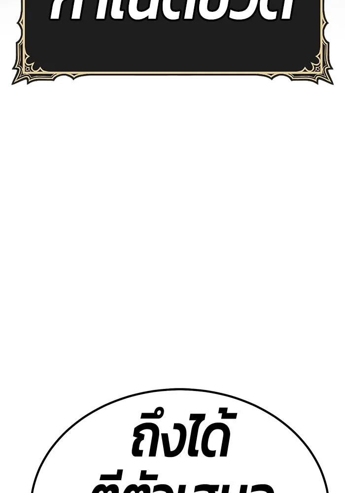 +99 ท่อนไม้พร้อมบวก ตอนที่ 16 ผู้เล่นปนเปื้อน vs พีซ (5) รูปที่ 31