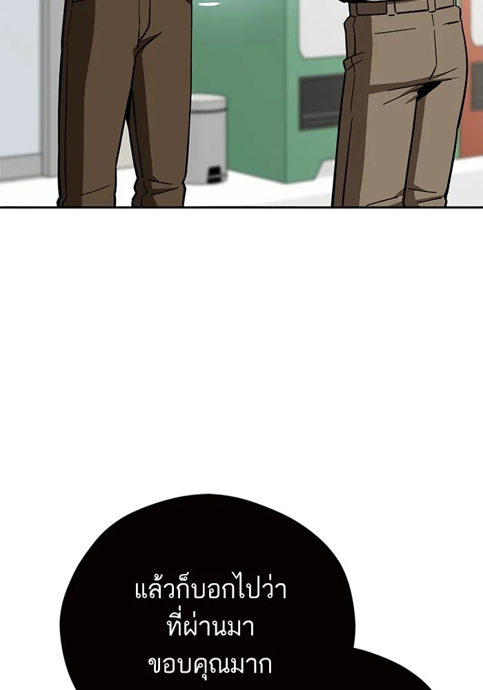 โชคชะตานำพารัก ตอนที่ 98 ฉลาด รูปที่ 80