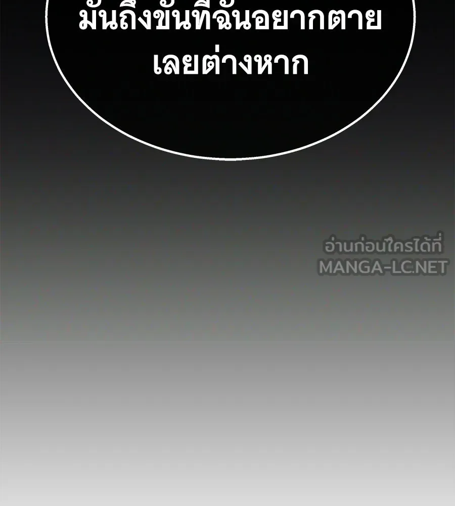 ถึกทนแทงก์แรงก์ C ตอนที่ 32 รูปที่ 201