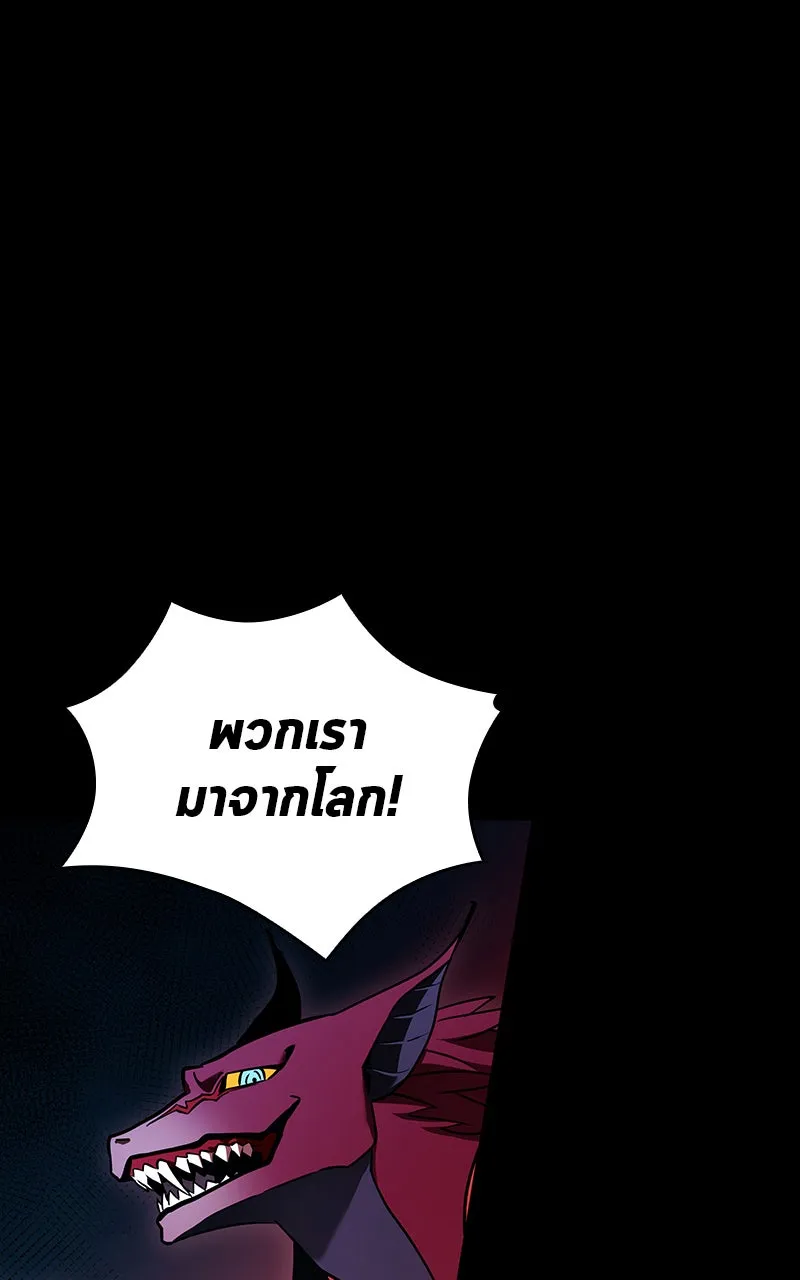 Omniscient Reader อ่านชะตาวันสิ้นโลก ตอนที่ 30 ปราสาทมืด (5) รูปที่ 11