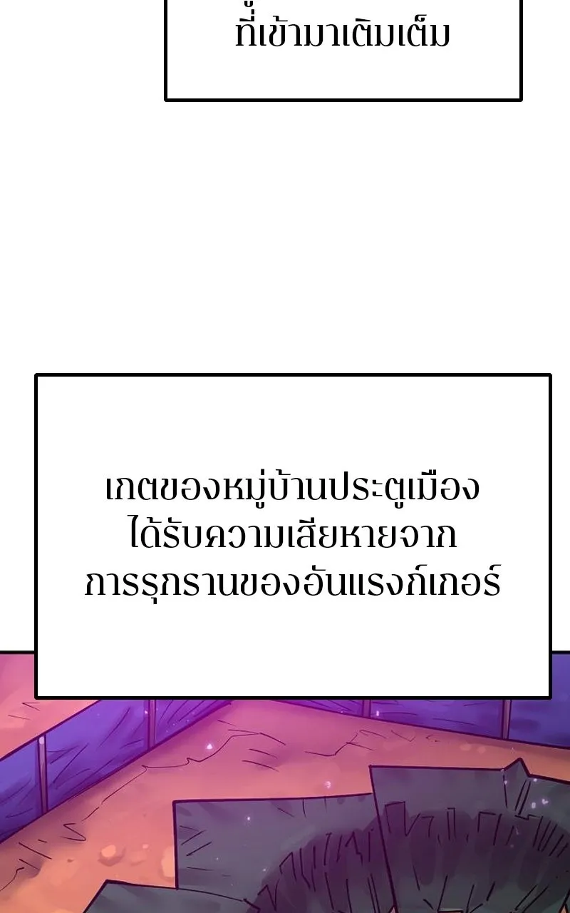 Player ตอนที่ 194 รูปที่ 103