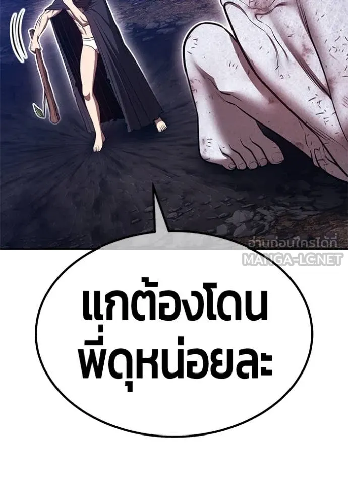 +99 ท่อนไม้ ตอนที่ 73 รูปที่ 459