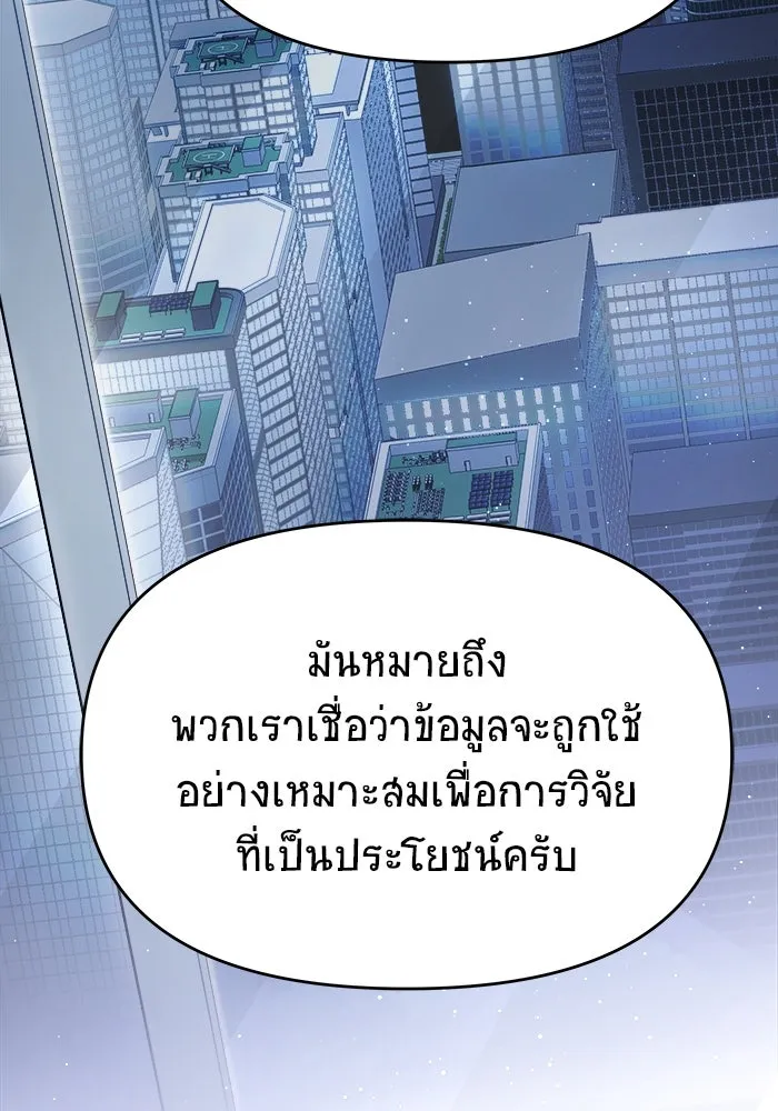 วายร้ายก็อยากมีรัก ตอนที่ 58 รูปที่ 109